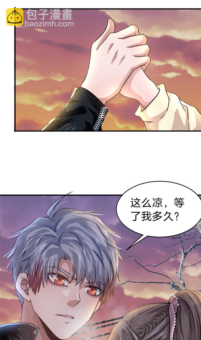 24 调戏校花(1/2)-第26话