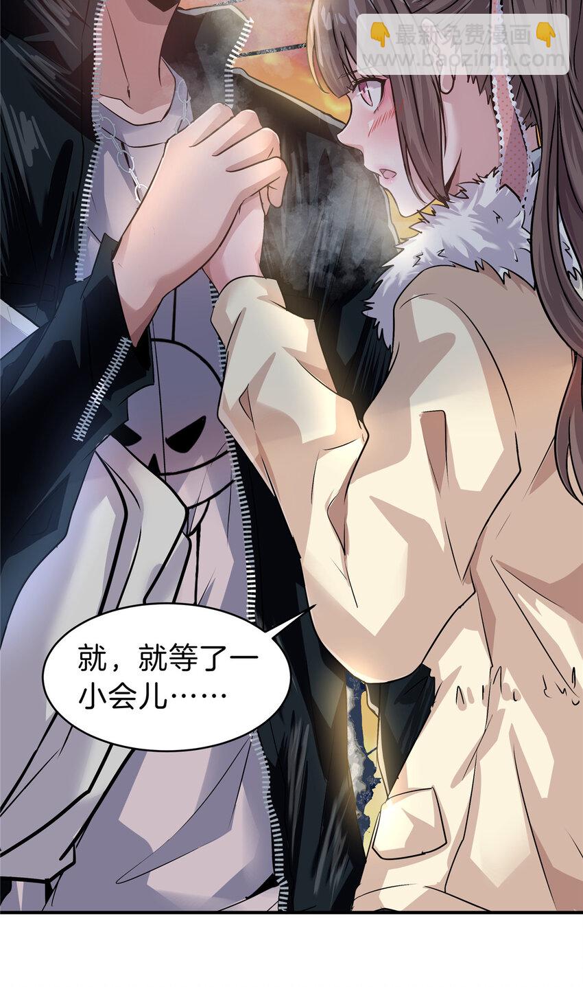 24 调戏校花(1/2)-第26话