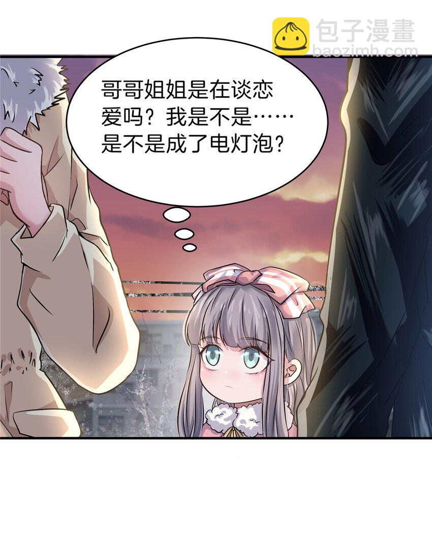 24 调戏校花(1/2)-第26话