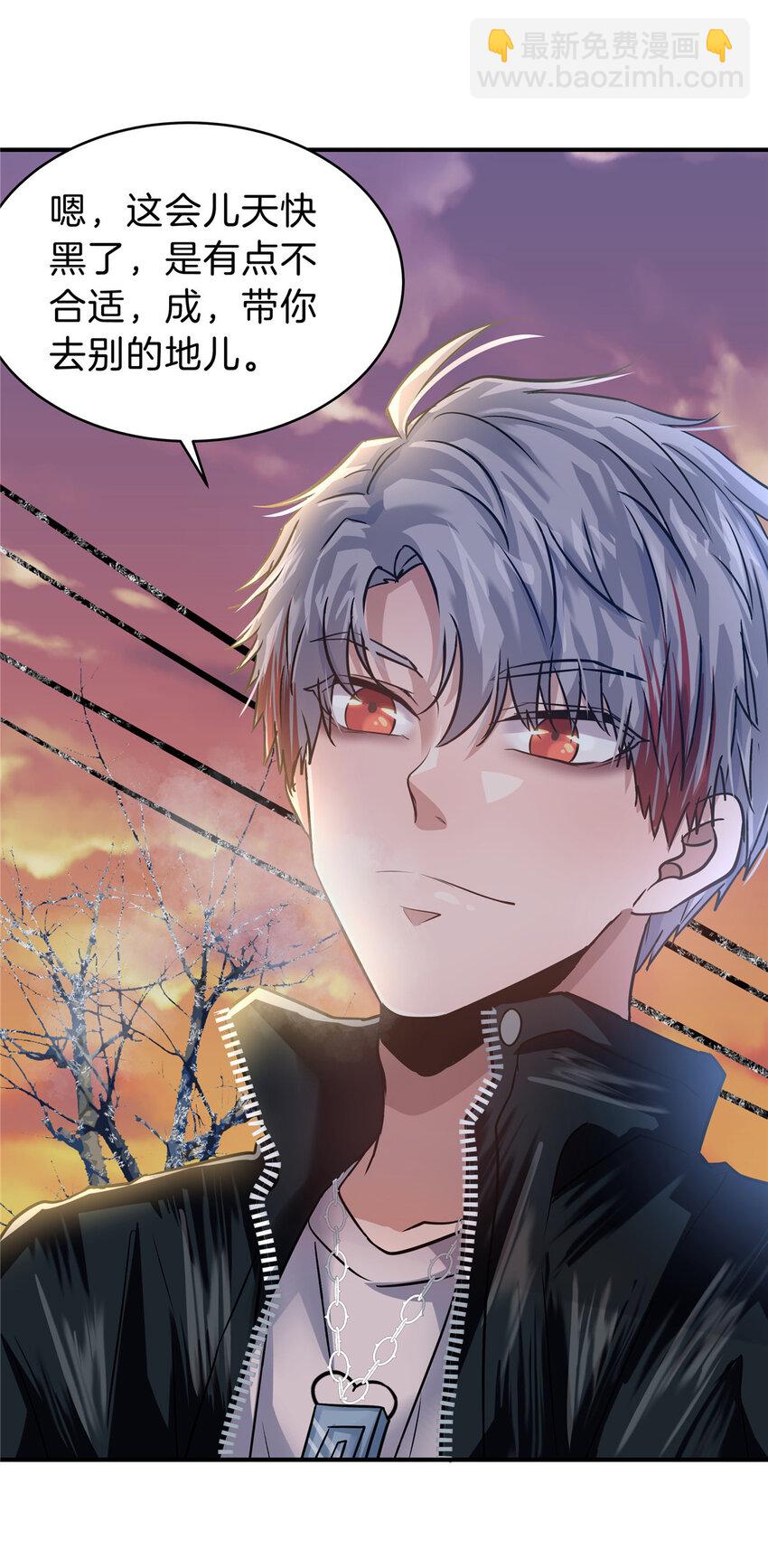 24 调戏校花(1/2)-第26话