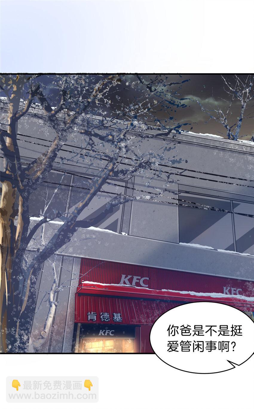 24 调戏校花(1/2)-第26话