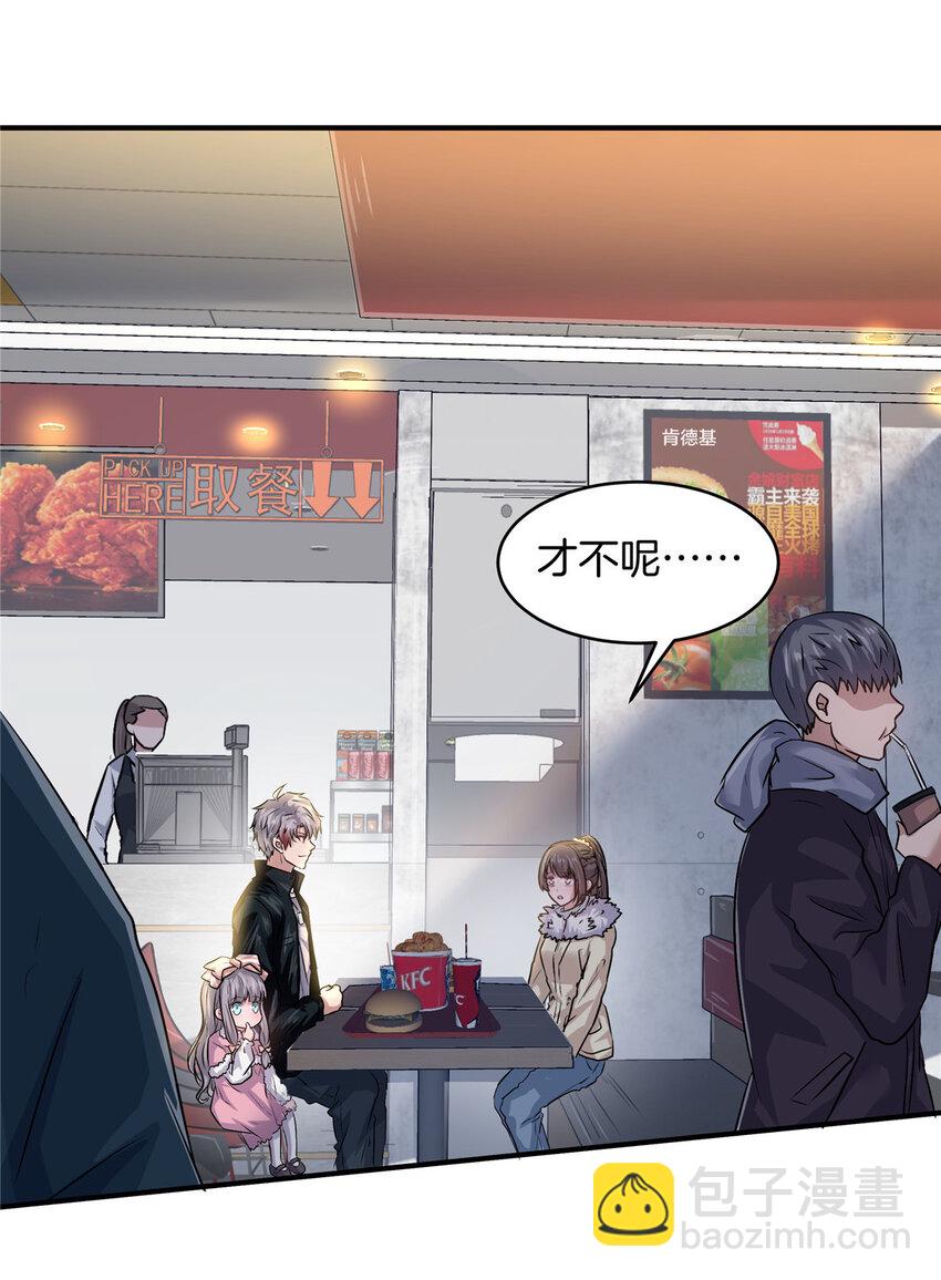 24 调戏校花(1/2)-第26话