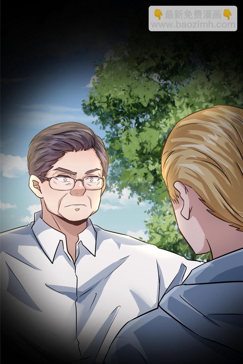 24 调戏校花(1/2)-第26话