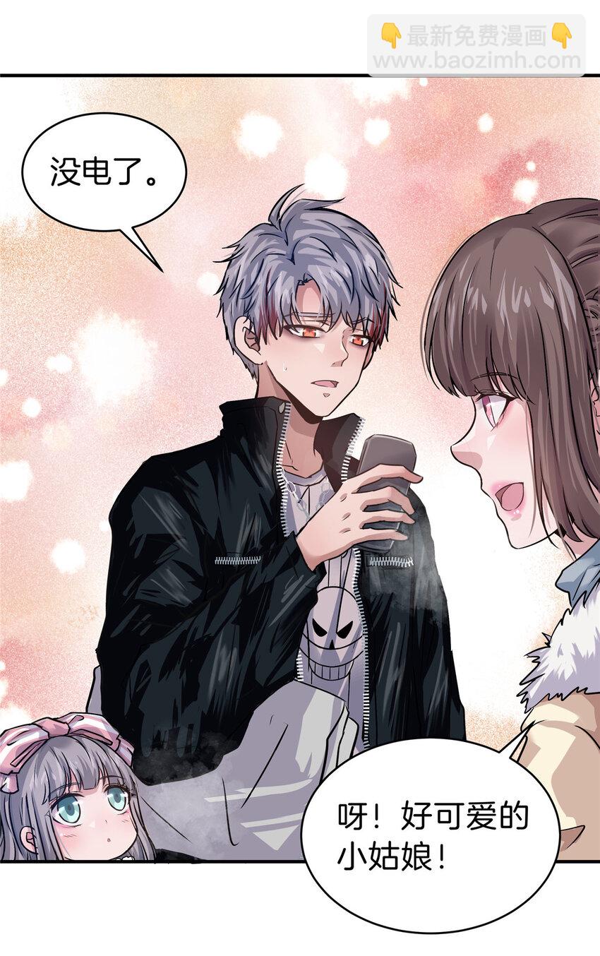 24 调戏校花(1/2)-第26话