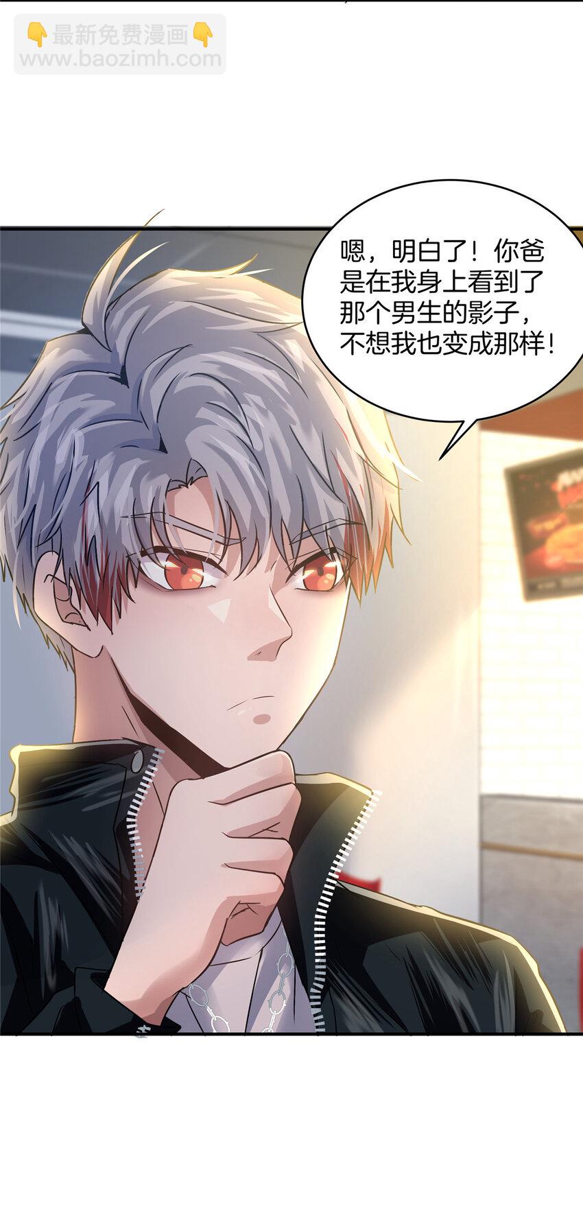 24 调戏校花(1/2)-第26话