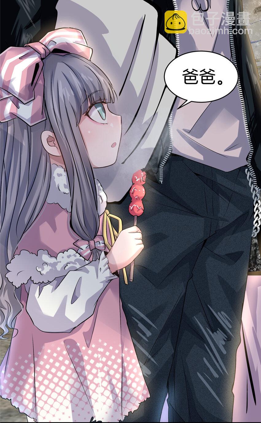 24 调戏校花(1/2)-第26话