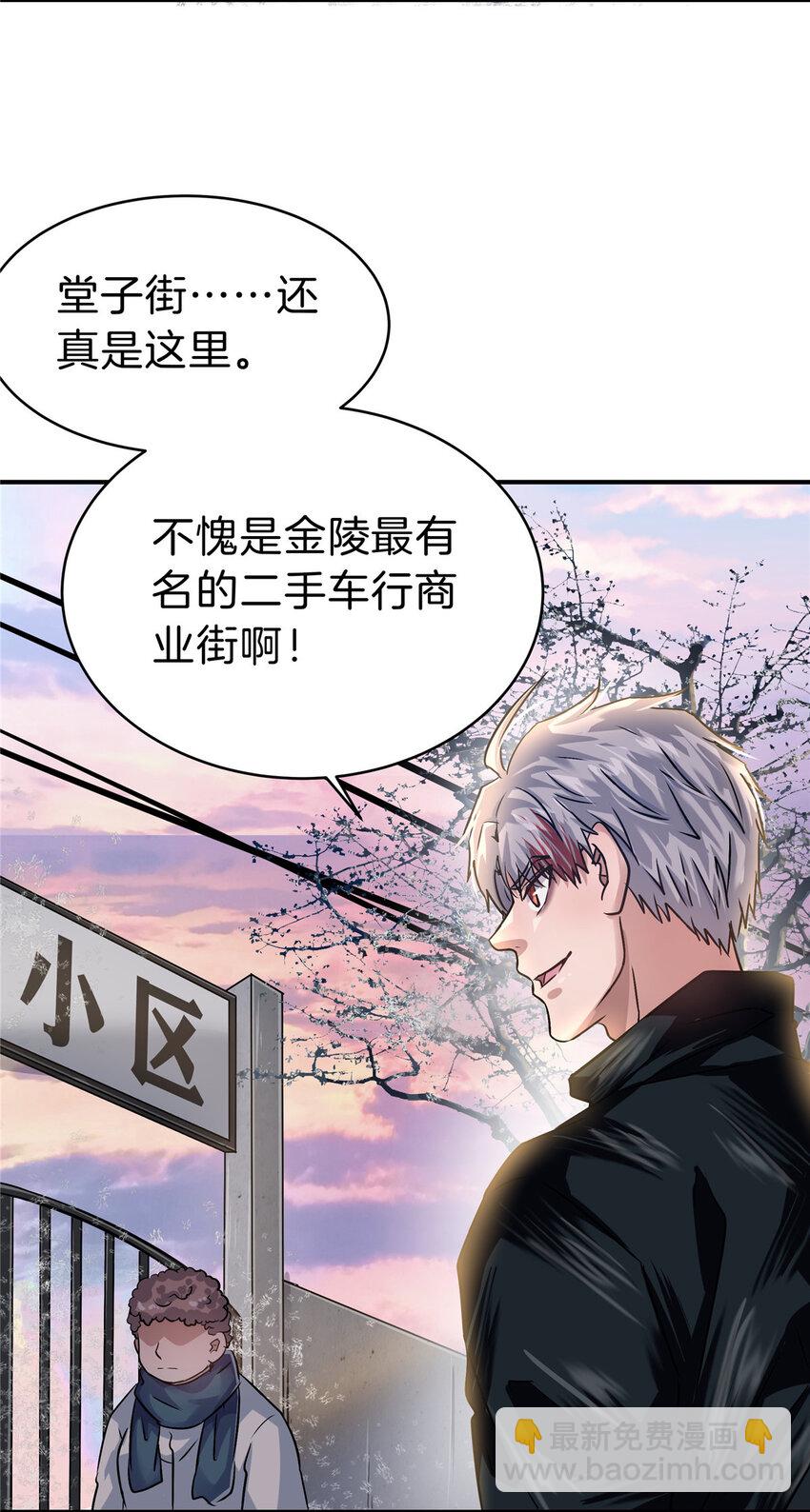 26 钓鱼执法-第28话