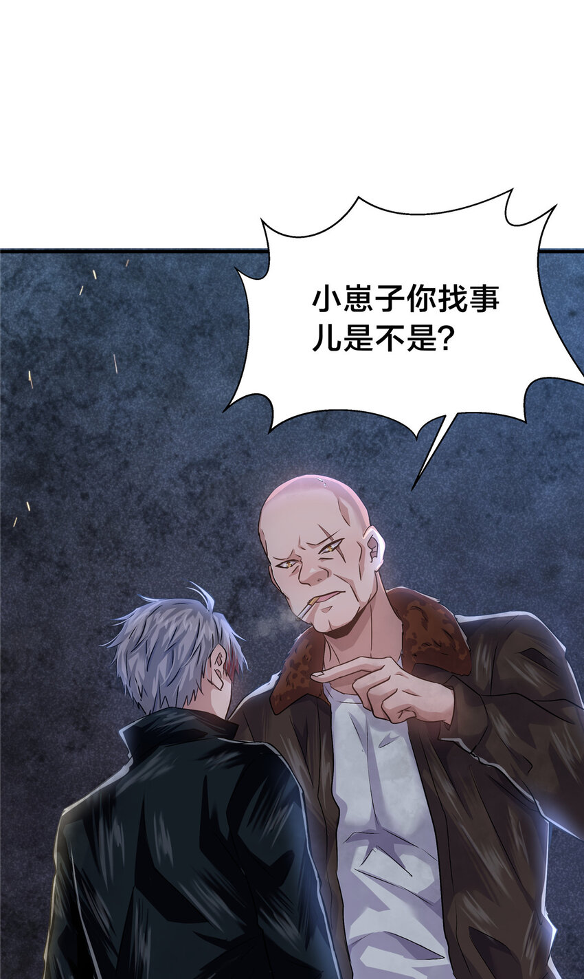 26 钓鱼执法-第28话