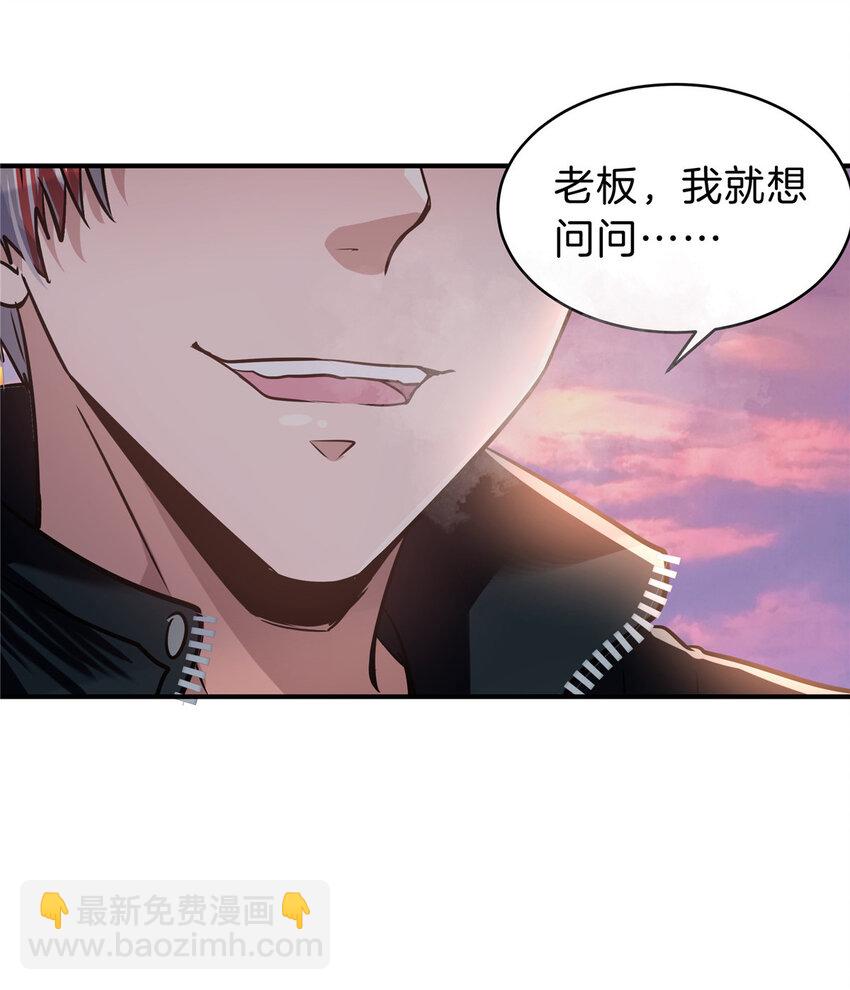 26 钓鱼执法-第28话