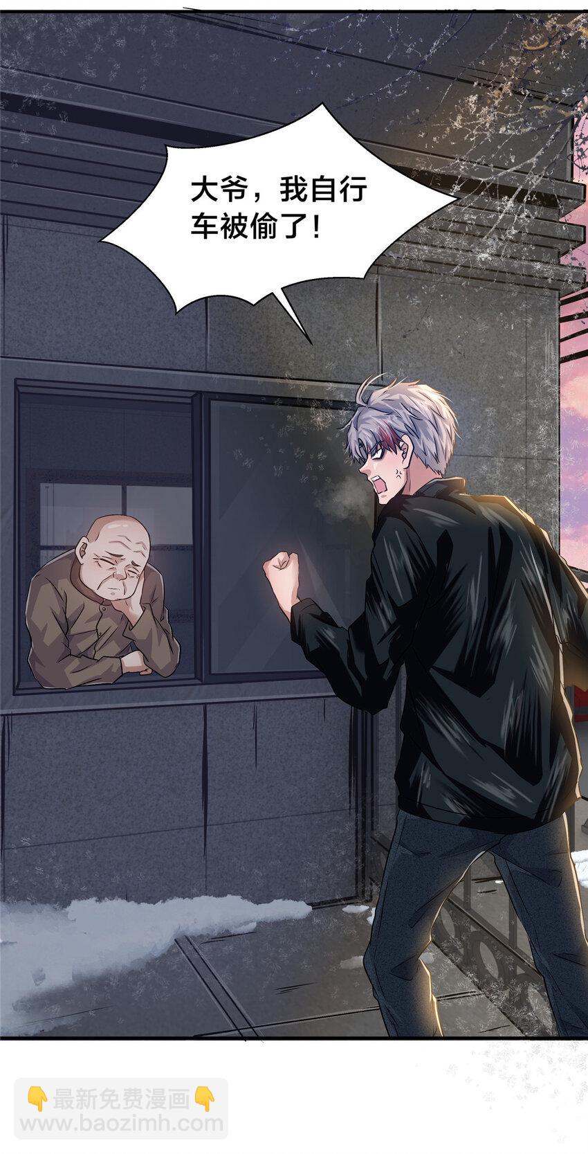 26 钓鱼执法-第28话