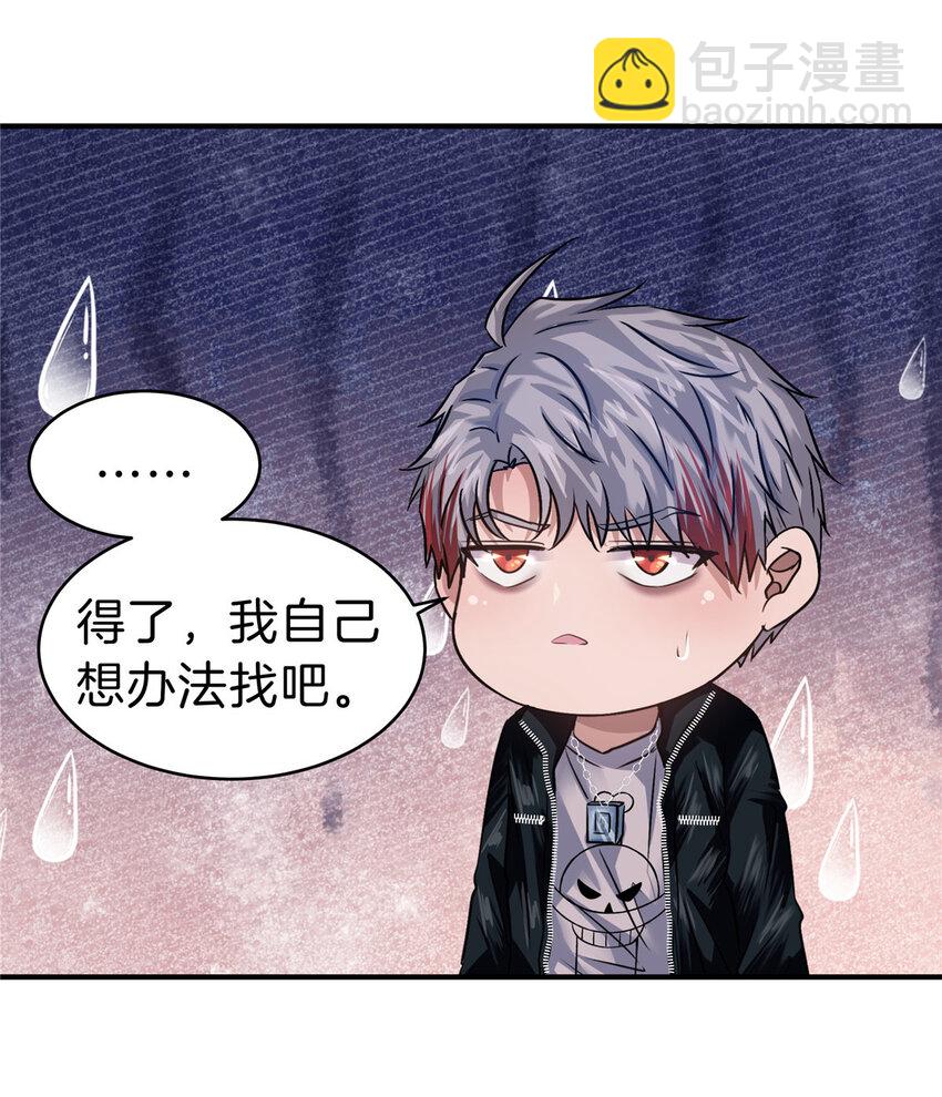 26 钓鱼执法-第28话