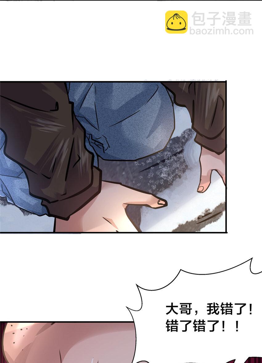 28 获得新坐骑(1/2)-第30话