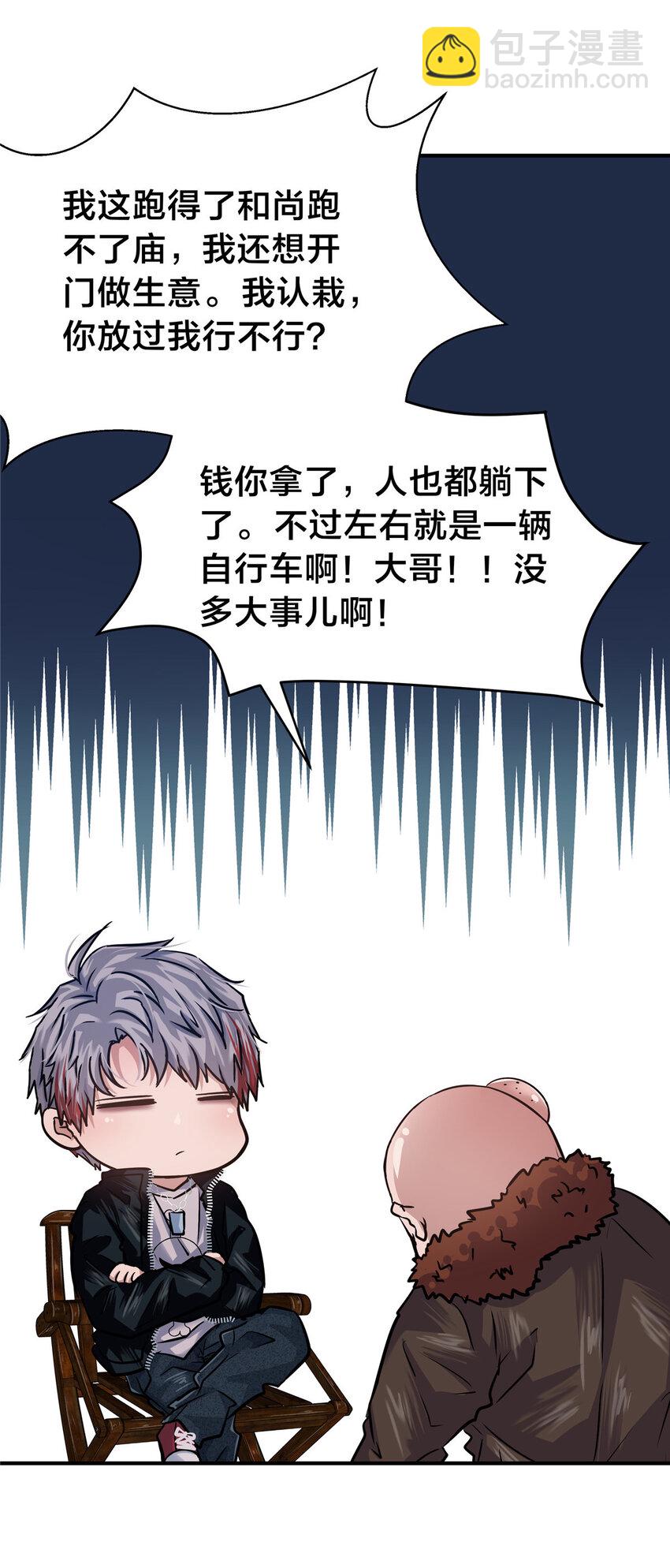 28 获得新坐骑(1/2)-第30话