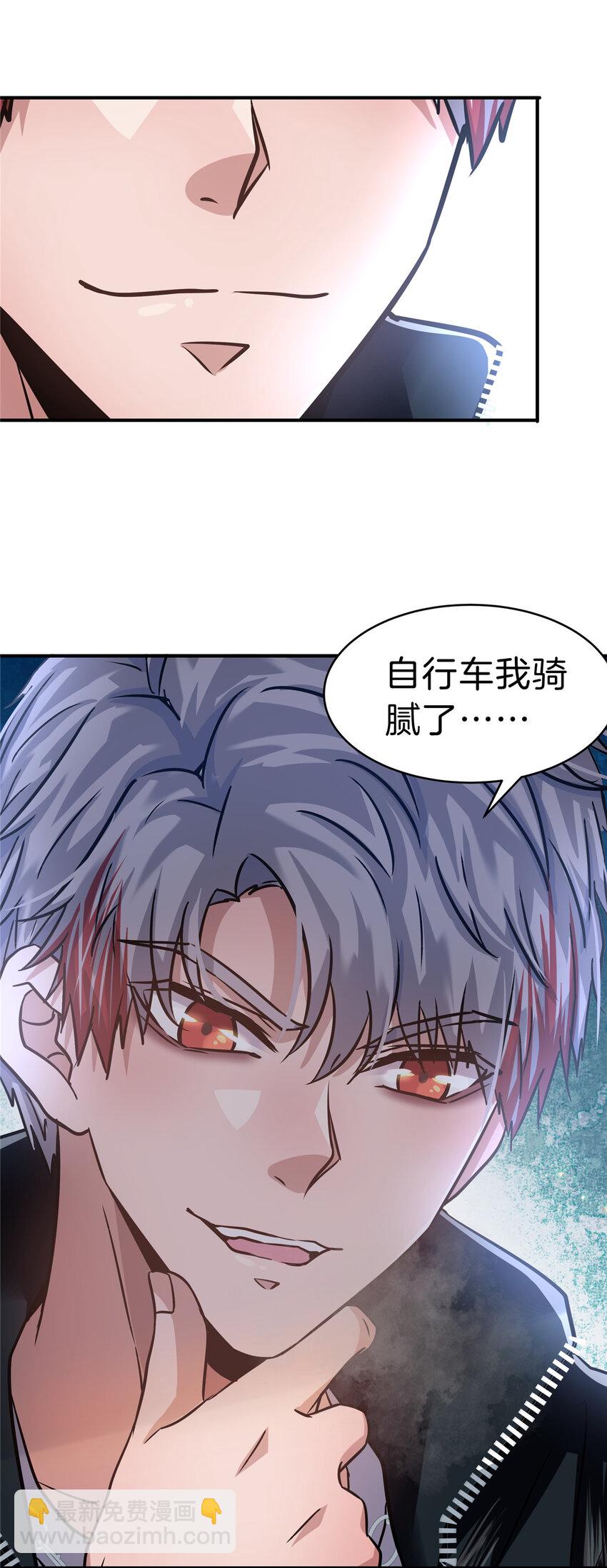 28 获得新坐骑(1/2)-第30话