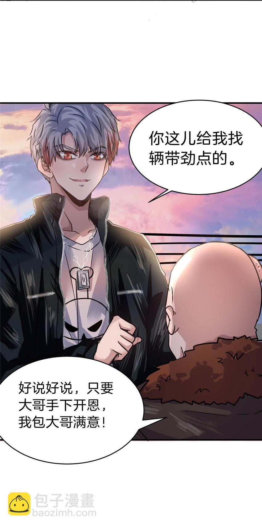 28 获得新坐骑(1/2)-第30话