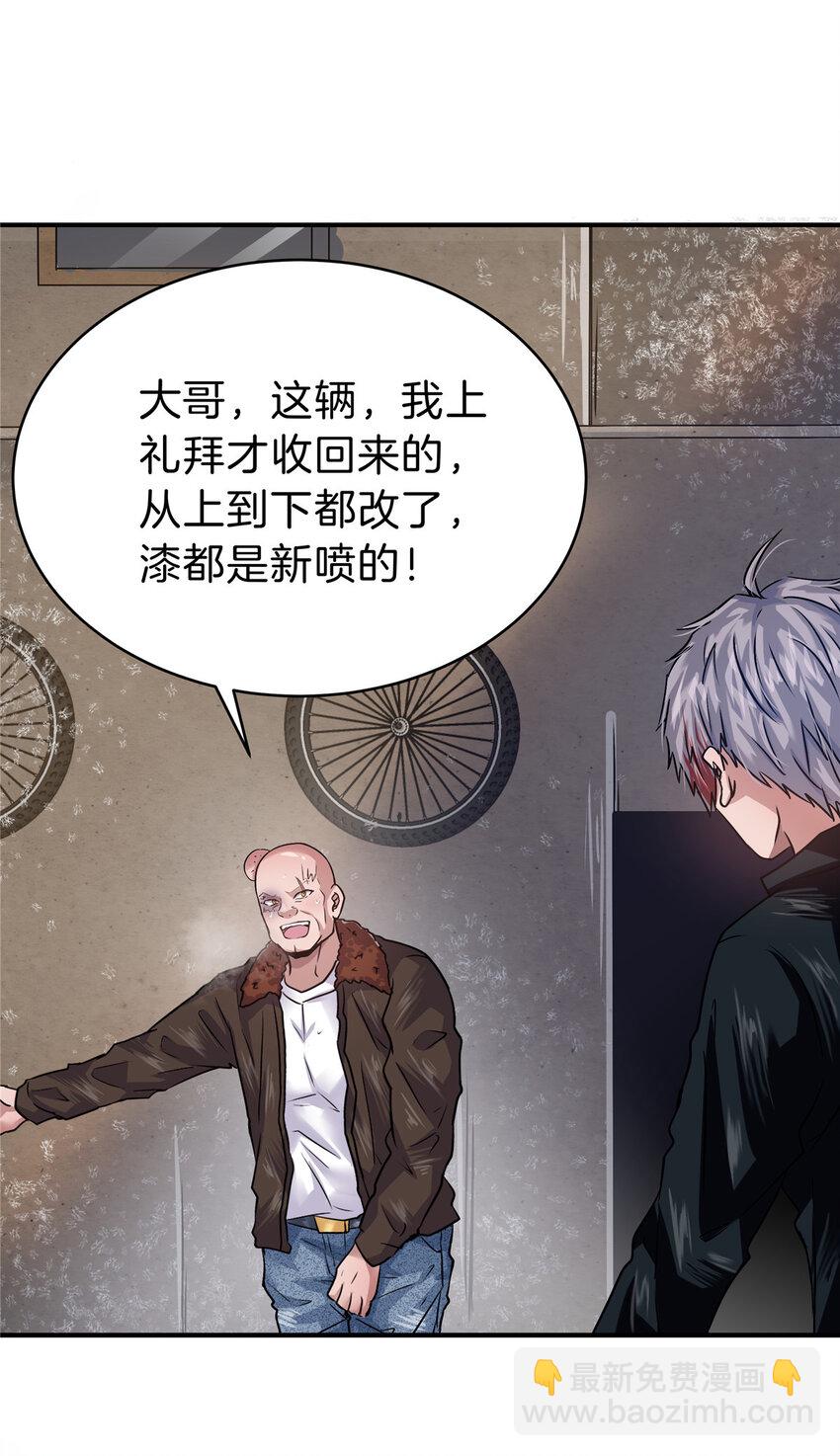 28 获得新坐骑(1/2)-第30话