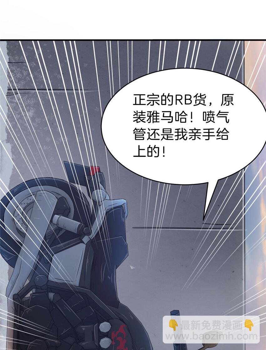 28 获得新坐骑(1/2)-第30话