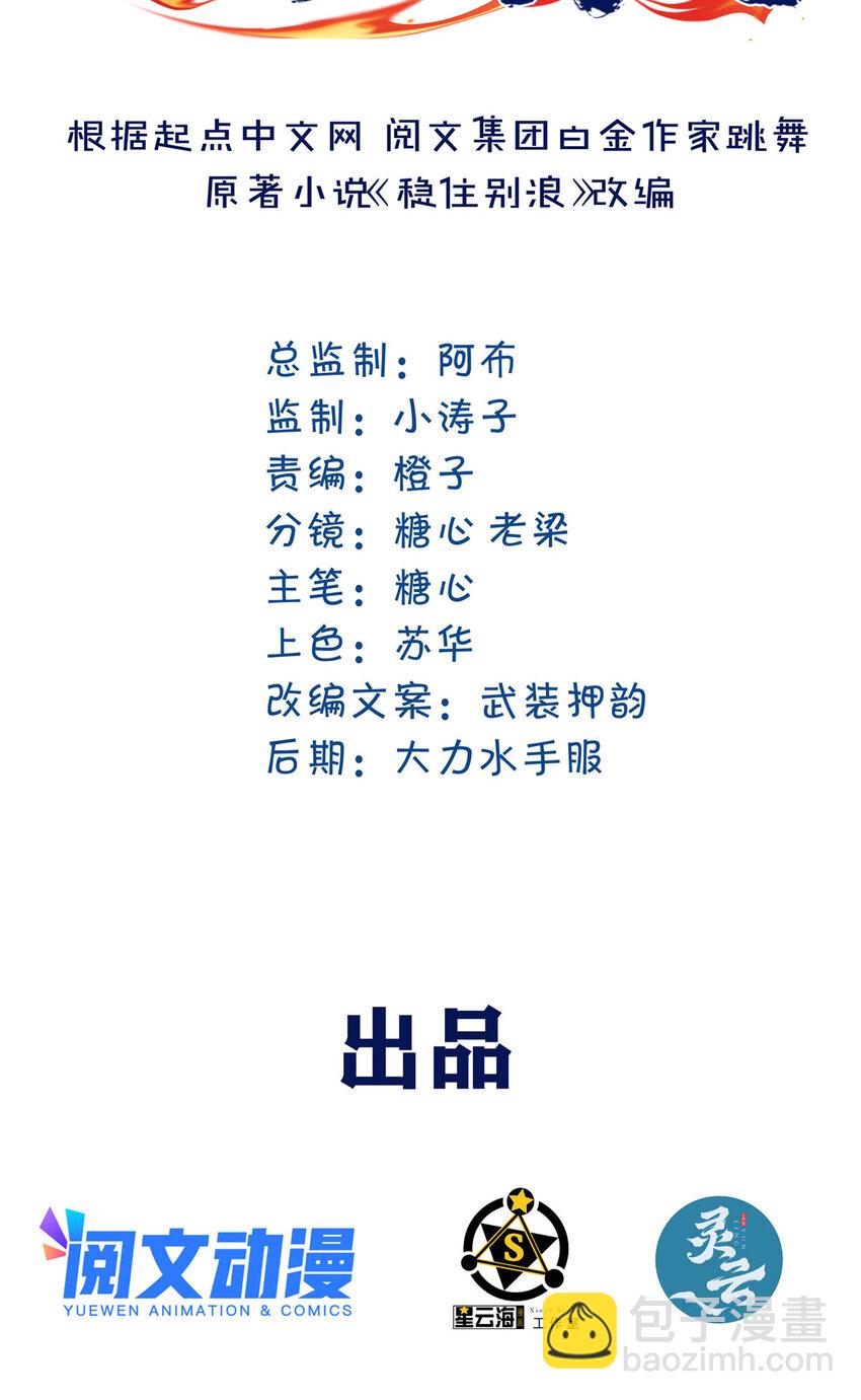 28 获得新坐骑(1/2)-第30话