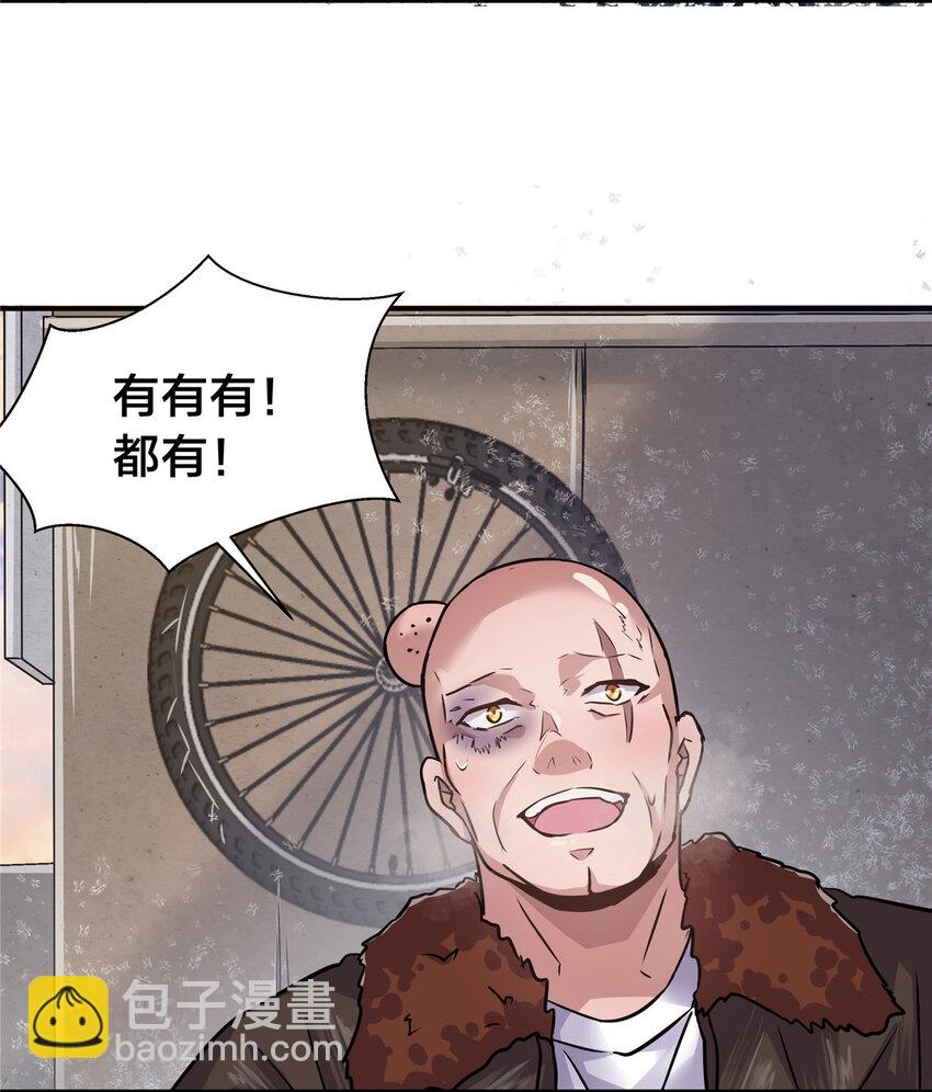 28 获得新坐骑(1/2)-第30话