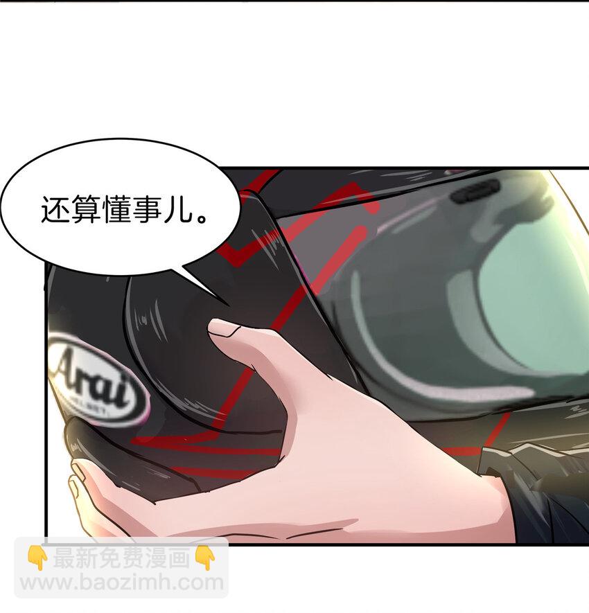 28 获得新坐骑(1/2)-第30话