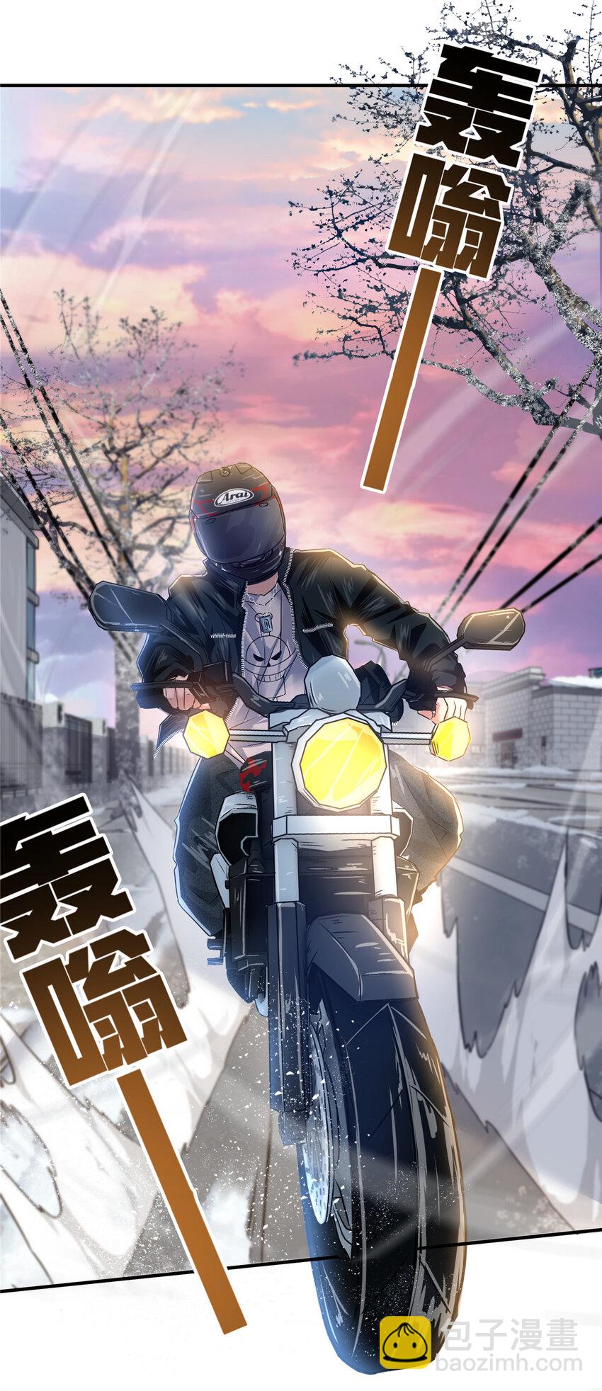 28 获得新坐骑(1/2)-第30话