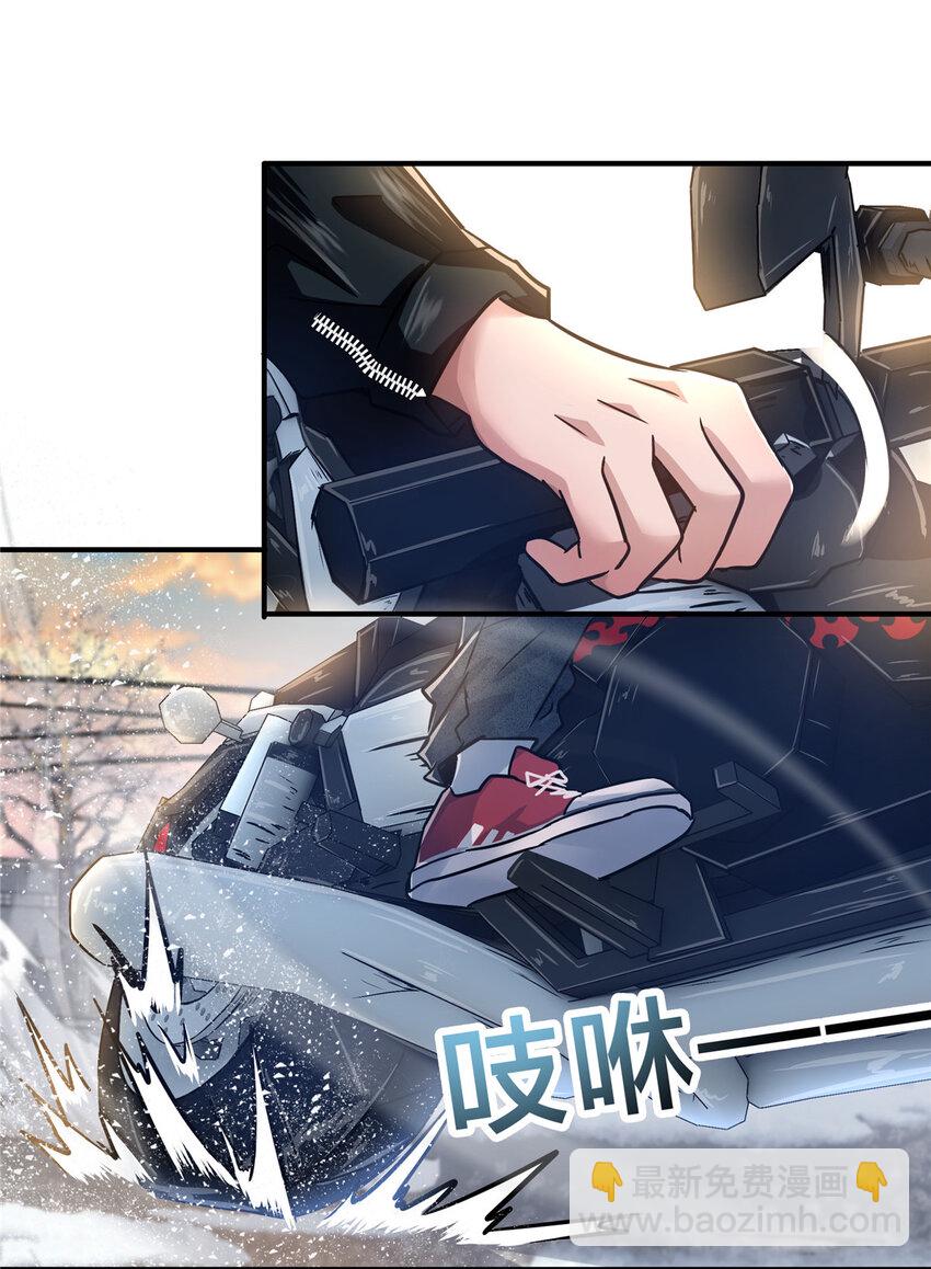 28 获得新坐骑(1/2)-第30话