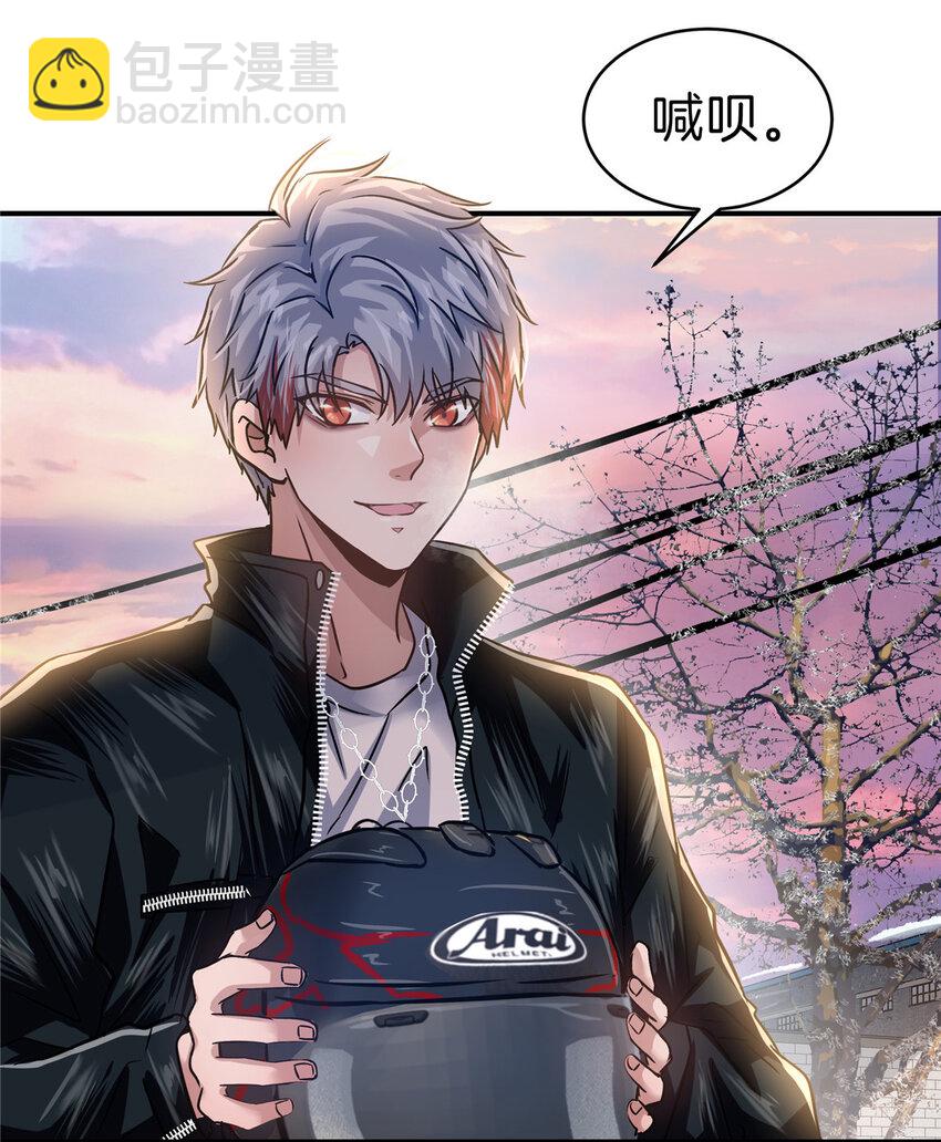 28 获得新坐骑(1/2)-第30话