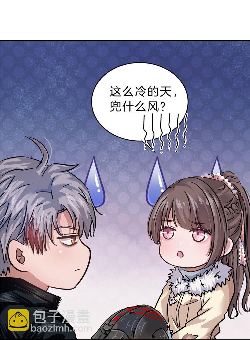 28 获得新坐骑(1/2)-第30话