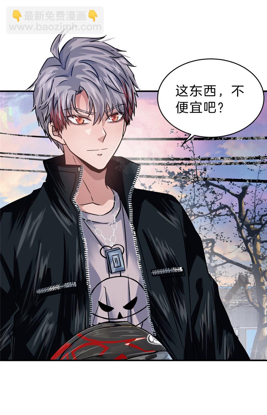 28 获得新坐骑(1/2)-第30话