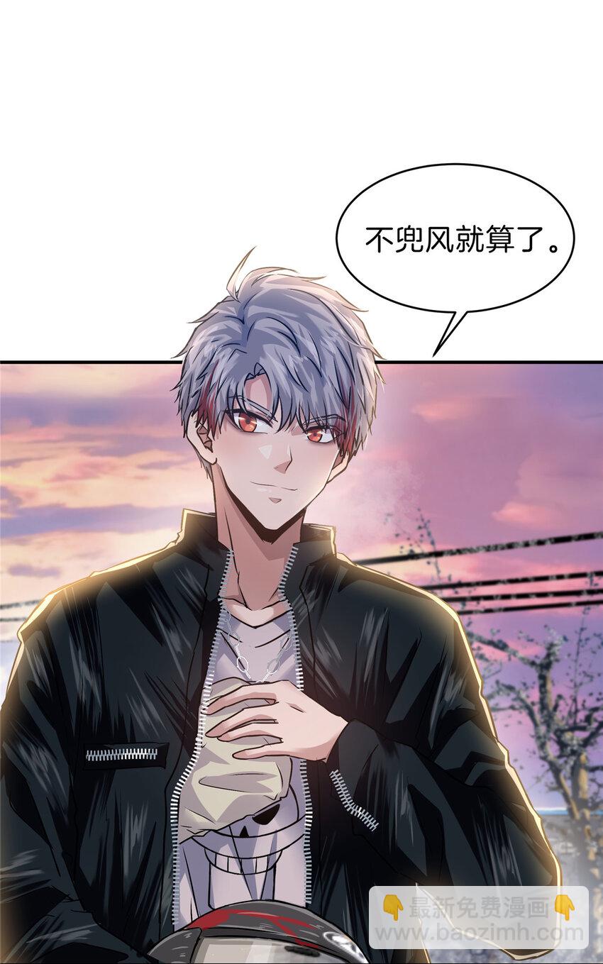 28 获得新坐骑(1/2)-第30话