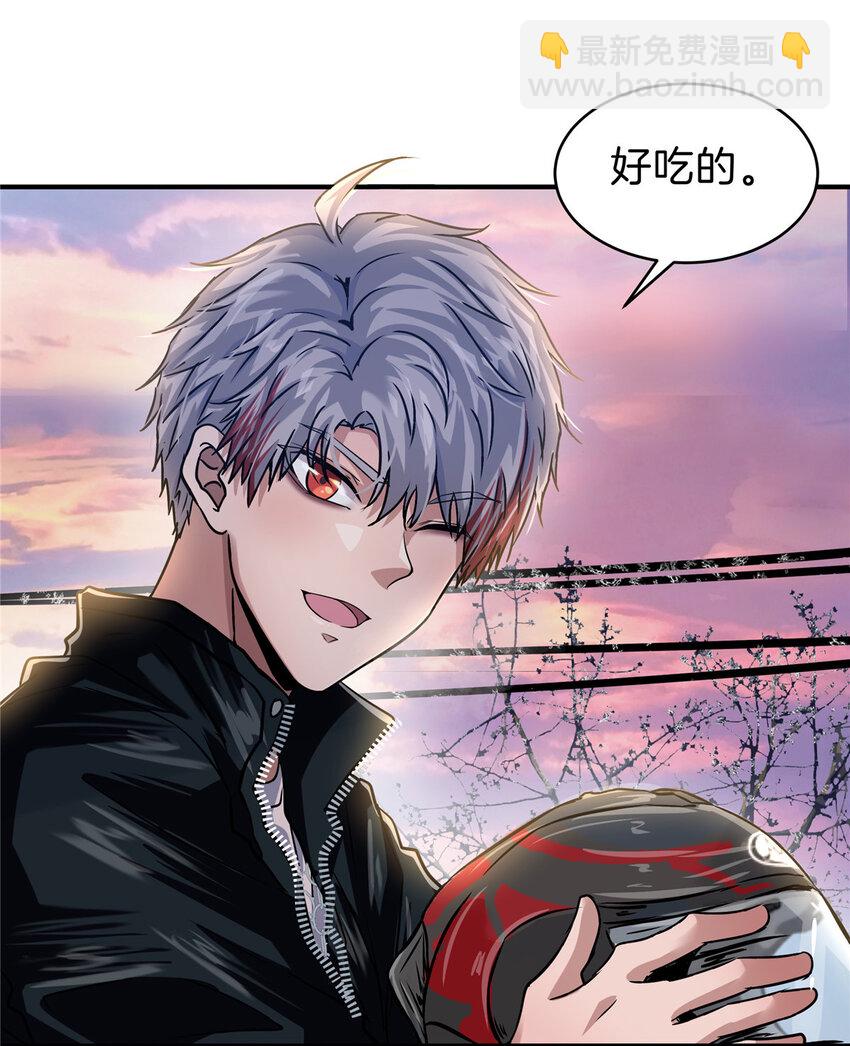 28 获得新坐骑(1/2)-第30话