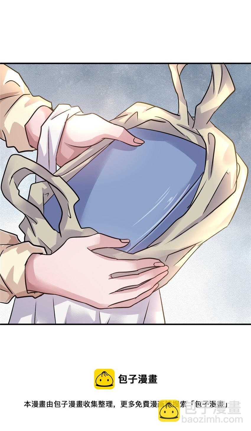 28 获得新坐骑(1/2)-第30话