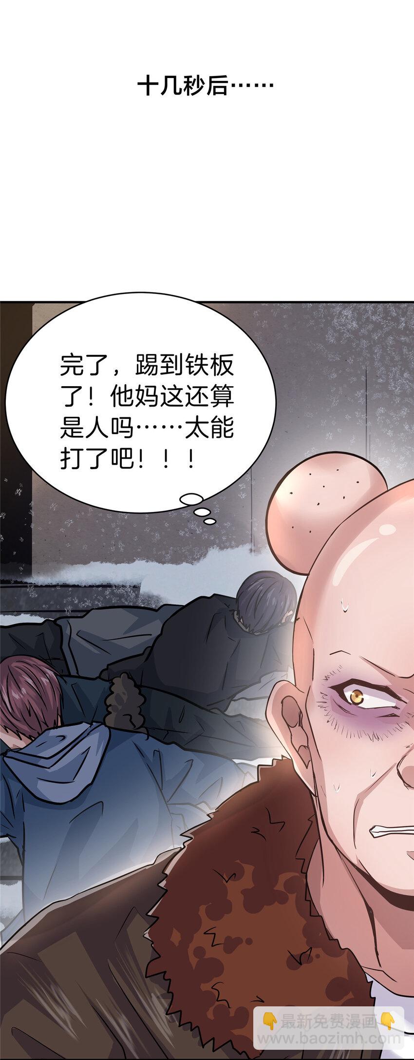 28 获得新坐骑(1/2)-第30话