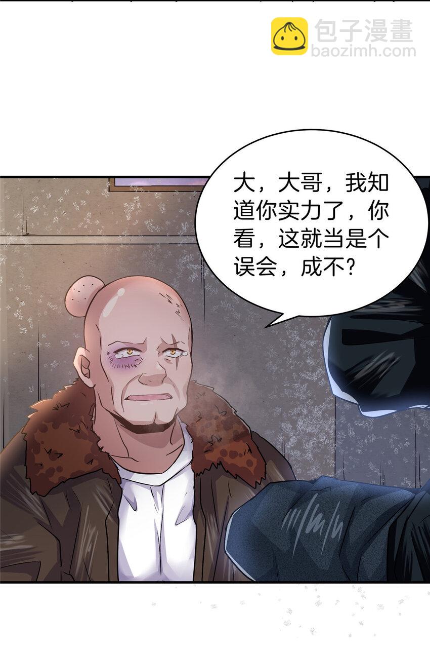 28 获得新坐骑(1/2)-第30话