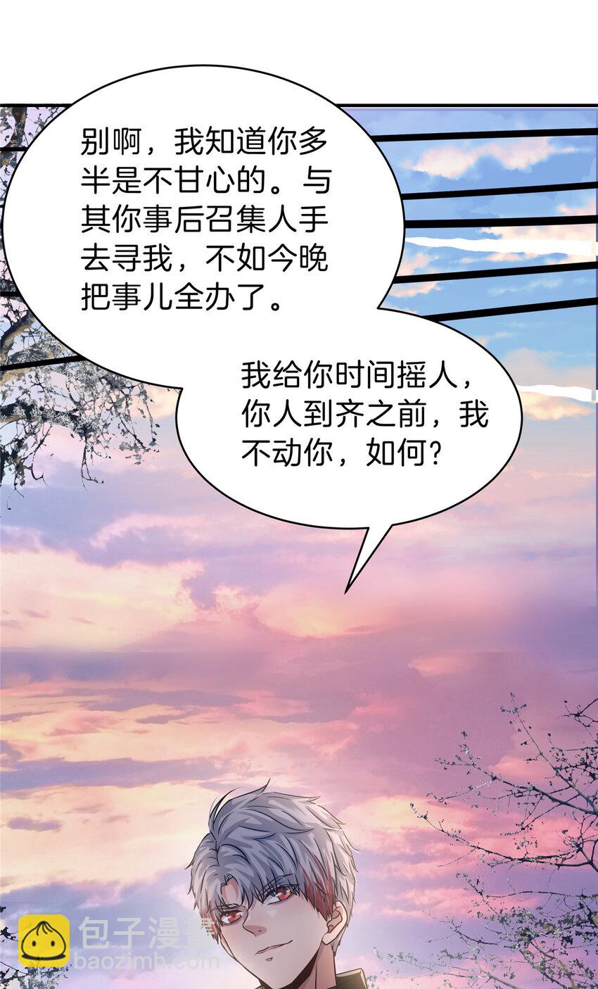 28 获得新坐骑(1/2)-第30话