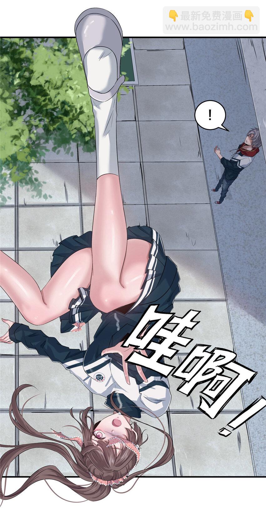 02 天降校花(1/2)-第4话