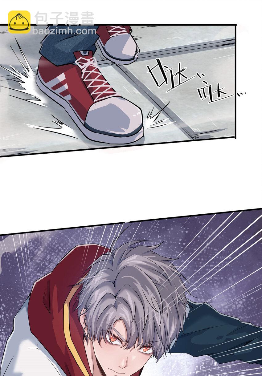 02 天降校花(1/2)-第4话