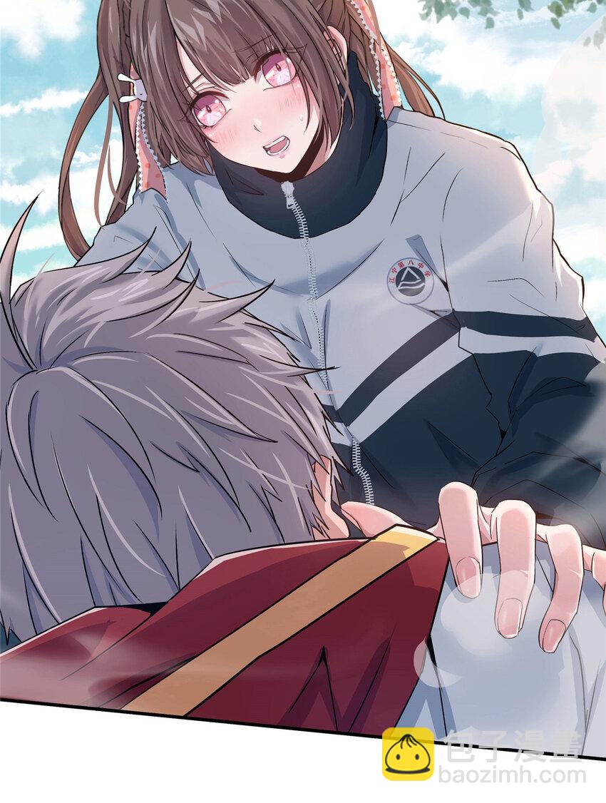 02 天降校花(1/2)-第4话