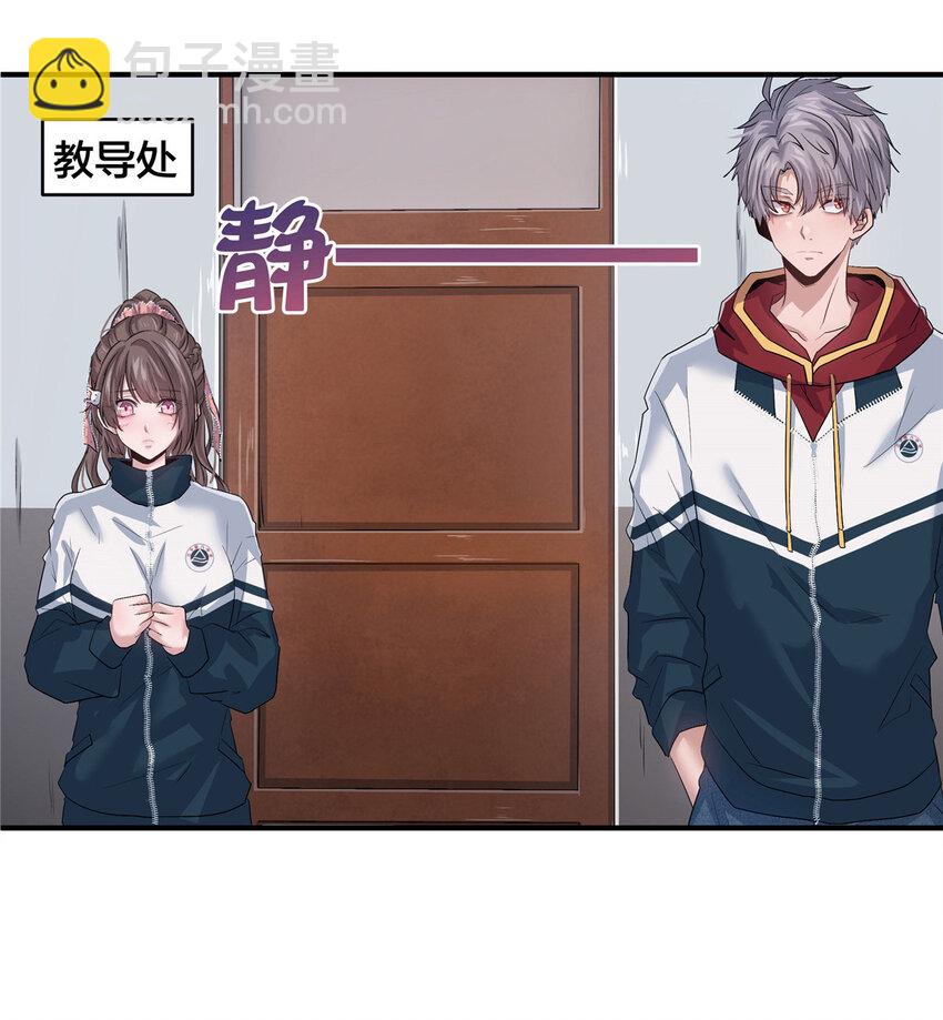 02 天降校花(1/2)-第4话