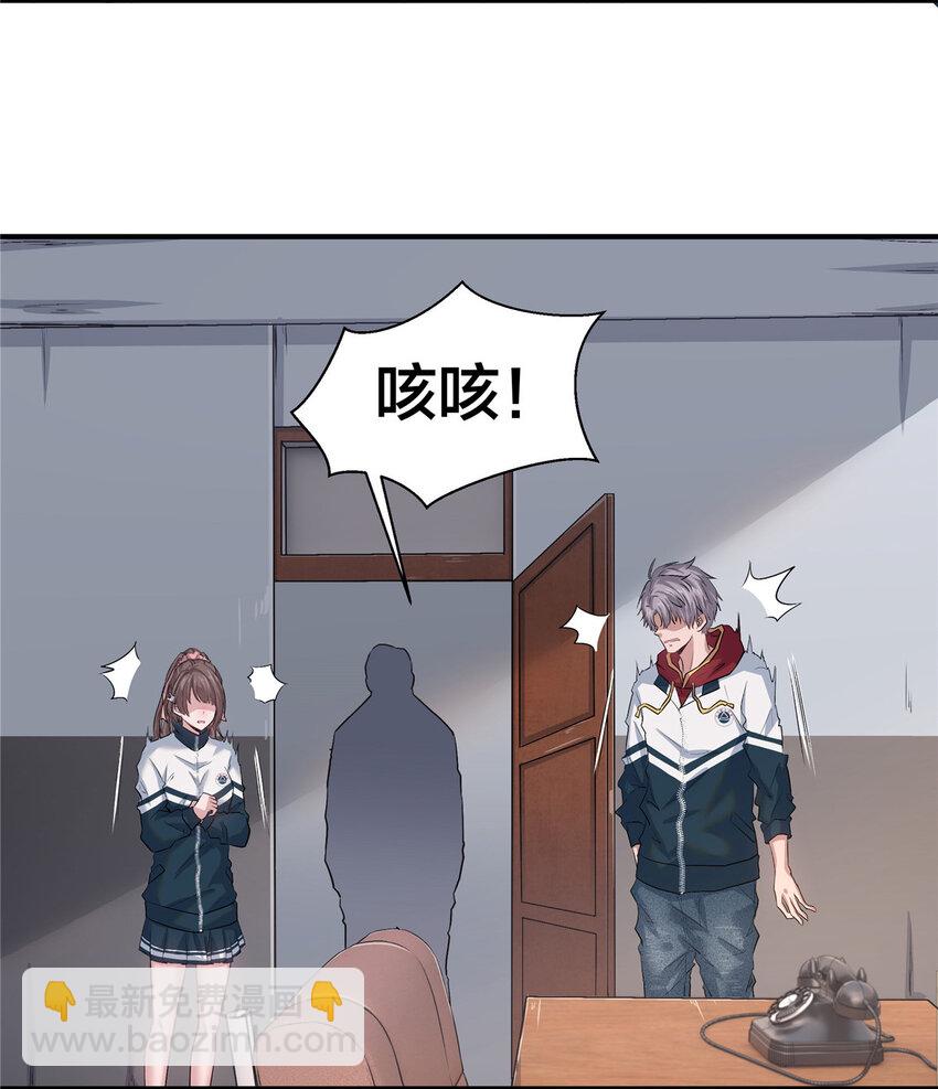 02 天降校花(1/2)-第4话