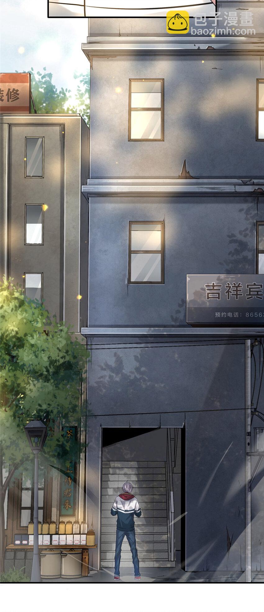 02 天降校花(1/2)-第4话