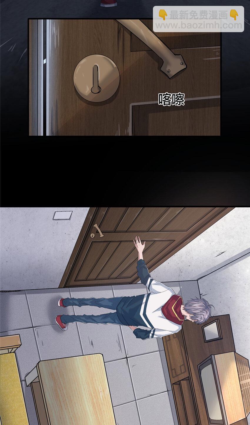 02 天降校花(1/2)-第4话