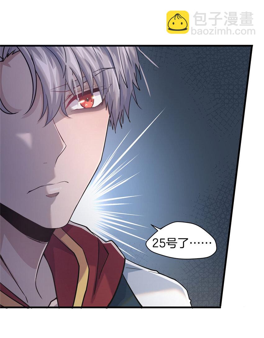 02 天降校花(1/2)-第4话