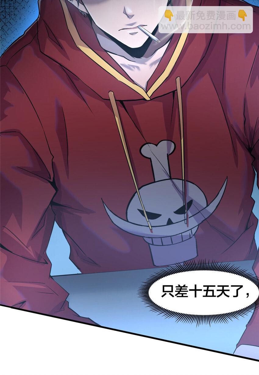 02 天降校花(1/2)-第4话