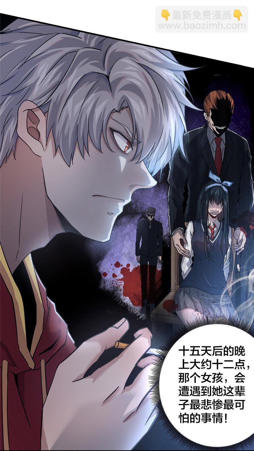 02 天降校花(1/2)-第4话