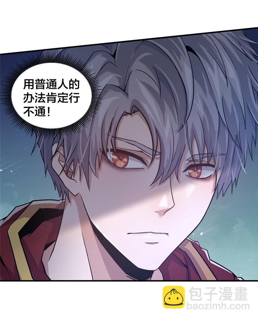 02 天降校花(1/2)-第4话