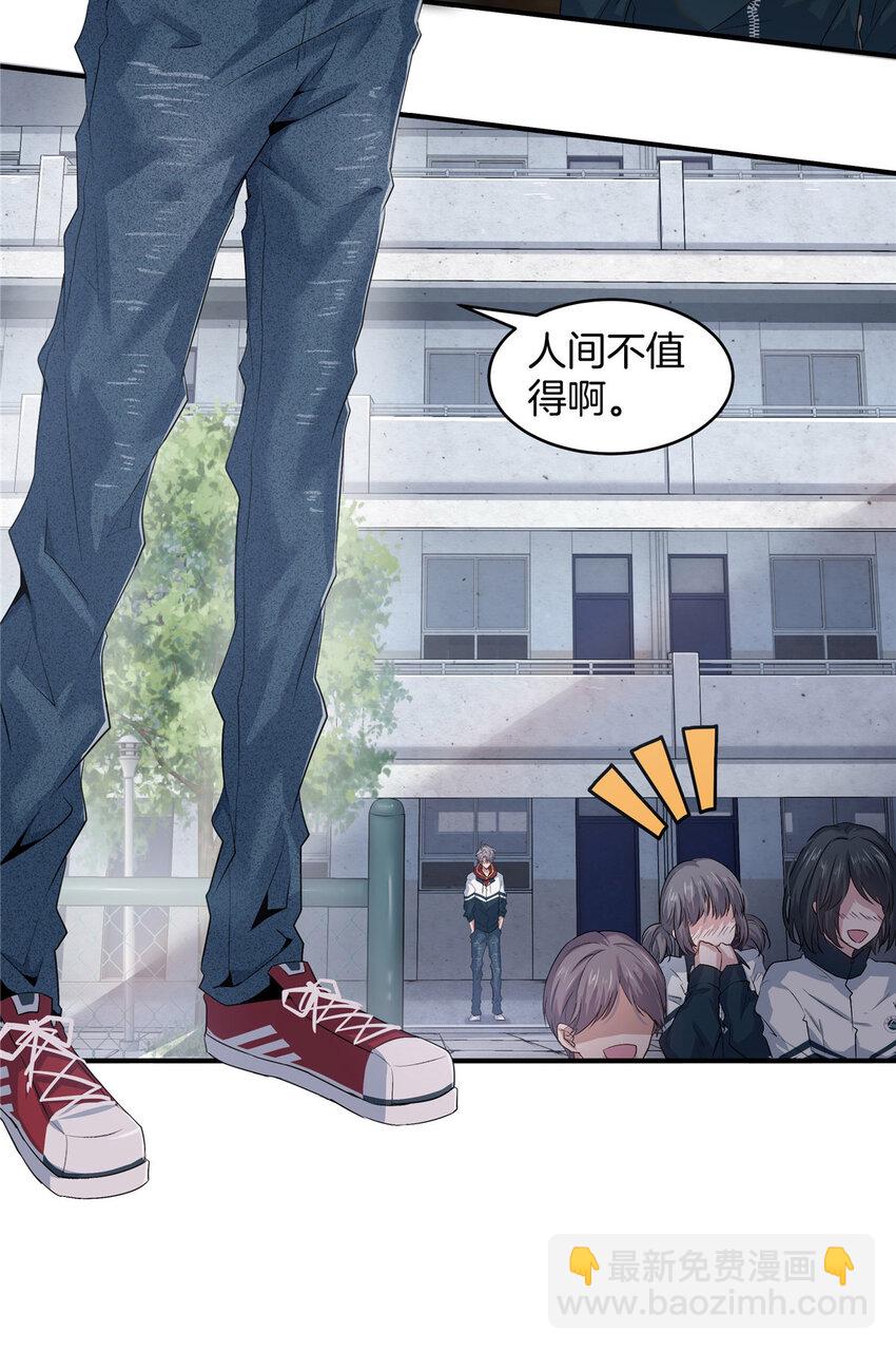 02 天降校花(1/2)-第4话