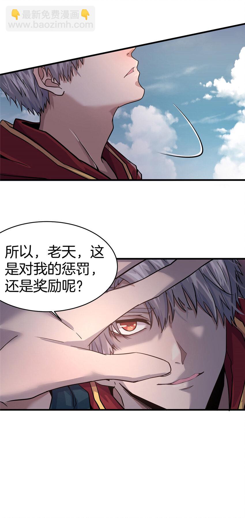 02 天降校花(1/2)-第4话