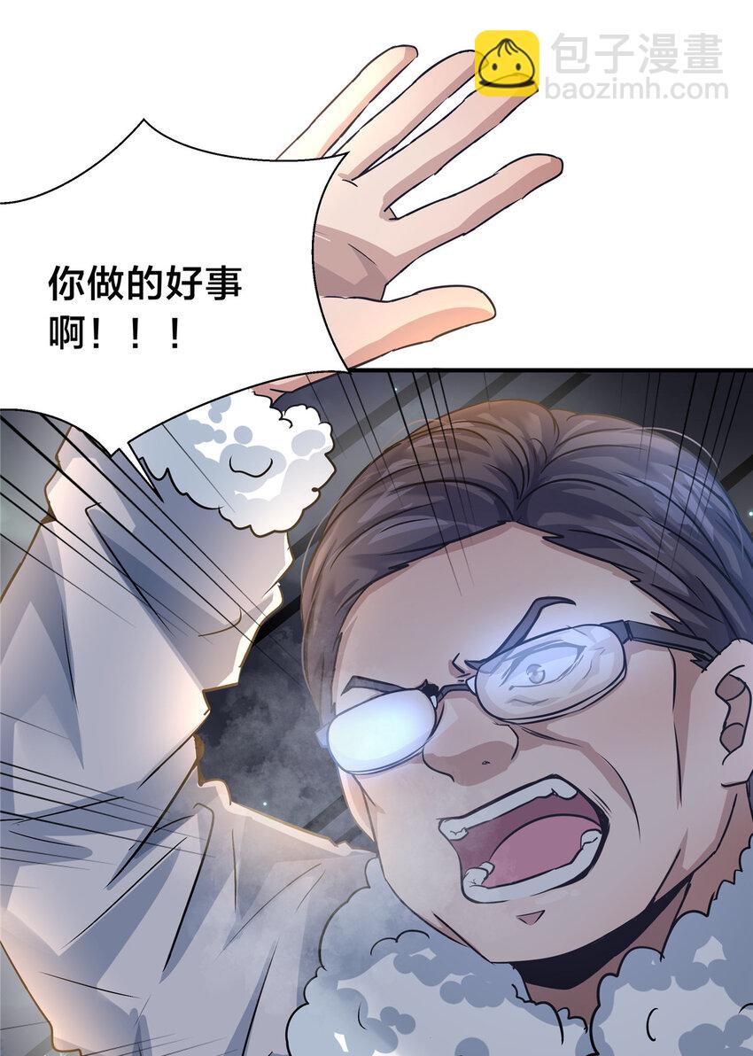 32 坍塌了(1/2)-第34话