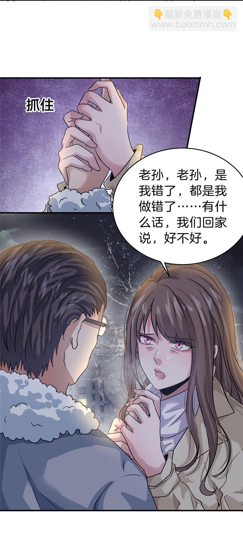 32 坍塌了(1/2)-第34话